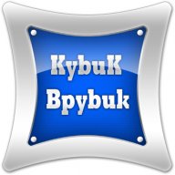 KybuK_Bpybuk